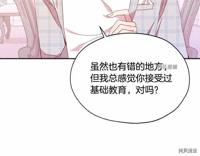 第8话 第45页