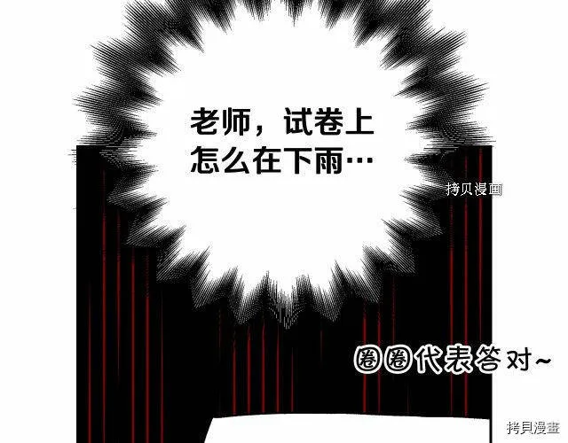 第8话 第52页