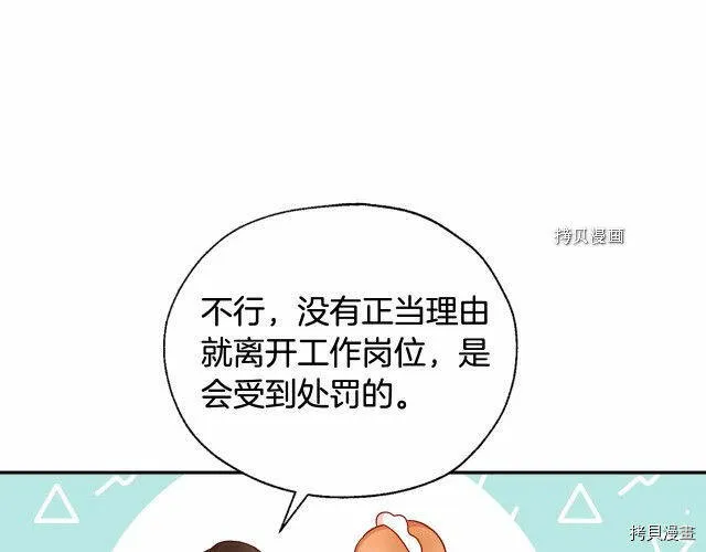 第8话 第64页