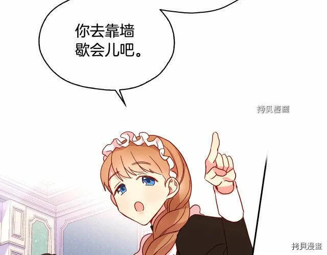 第8话 第67页