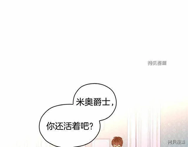 第8话 第75页