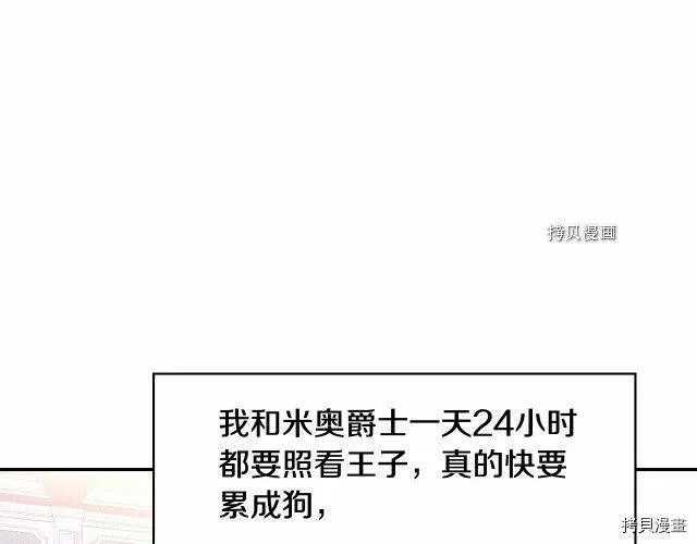 第8话 第77页