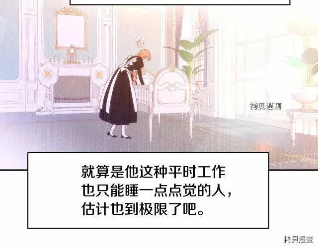第8话 第78页