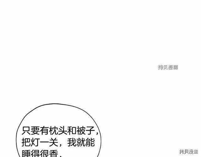 第8话 第79页