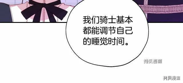 第8话 第81页
