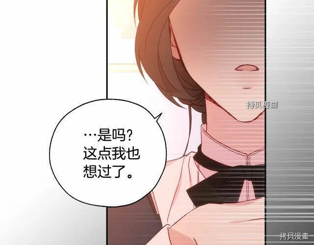第8话 第83页