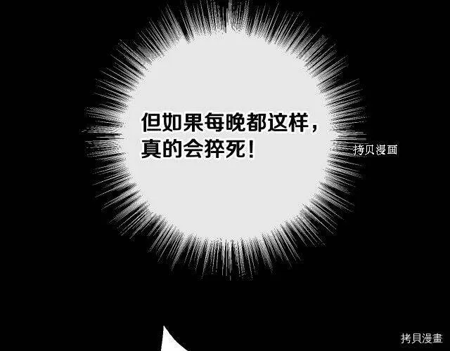 第8话 第87页