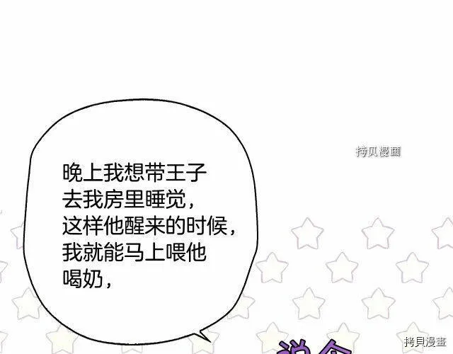 第8话 第90页