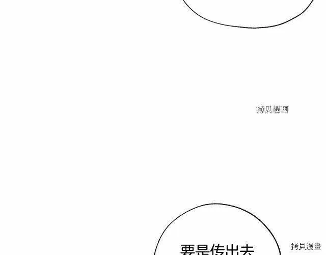 第8话 第95页