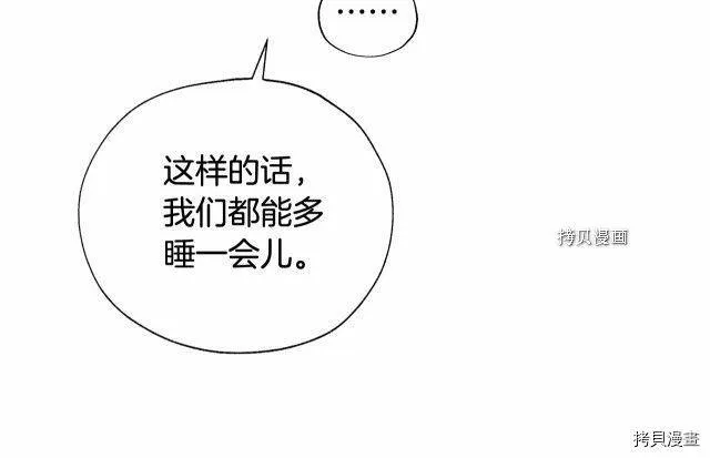 第8话 第97页