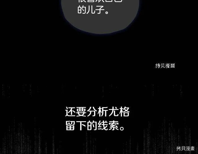 第8话 第103页