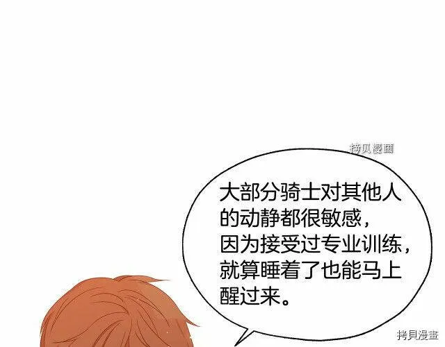 第8话 第115页