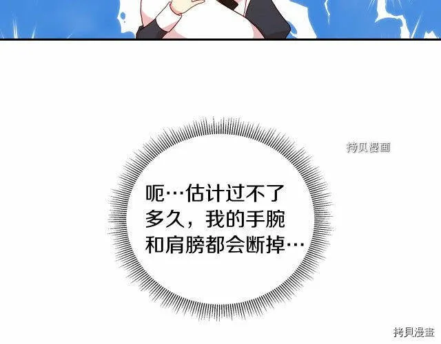第12话 第5页