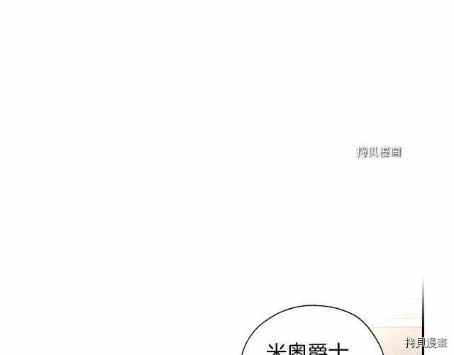 第12话 第6页