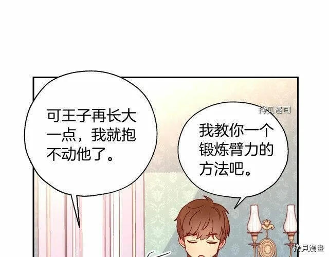 第12话 第8页
