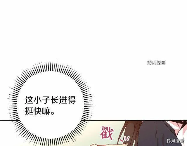 第12话 第10页