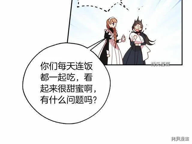 第12话 第14页