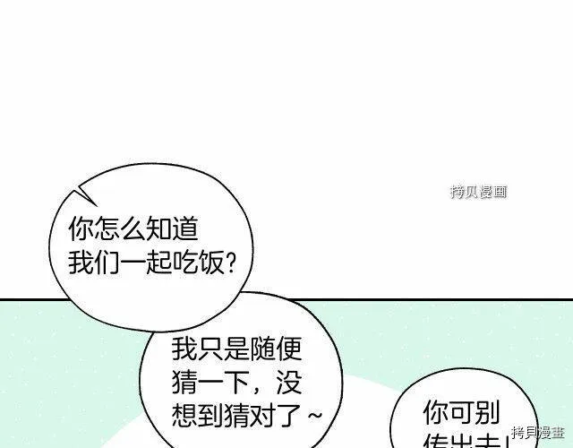第12话 第15页