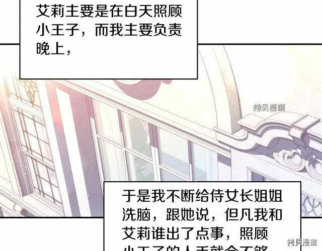 第12话 第25页