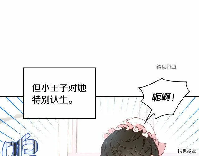 第12话 第28页