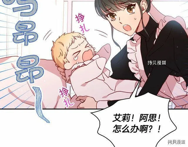 第12话 第29页