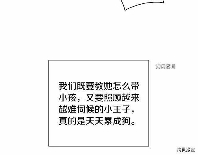 第12话 第30页