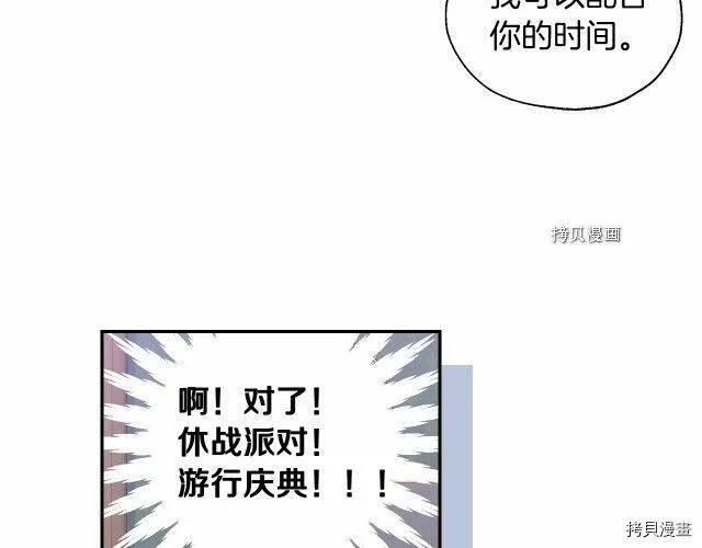 第12话 第37页