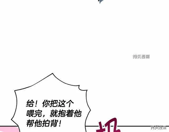 第12话 第53页