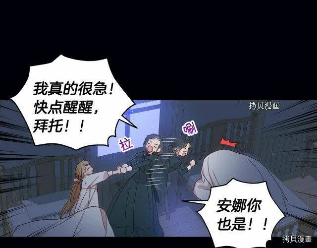 第12话 第70页