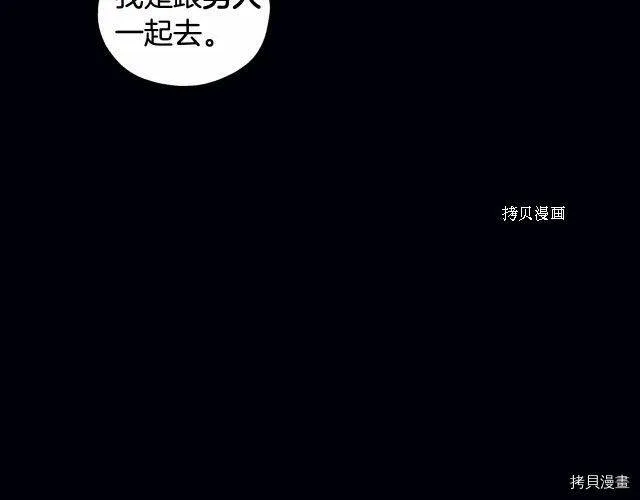 第12话 第77页