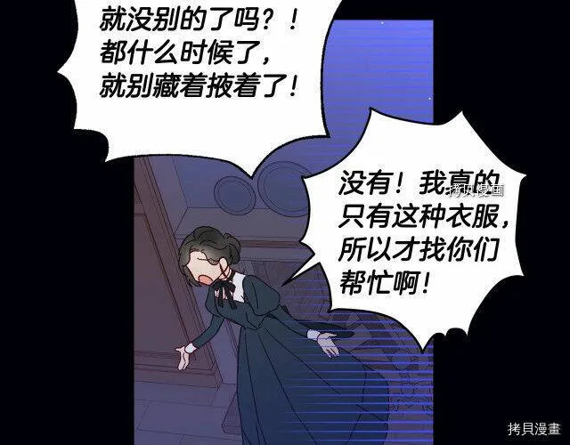 第12话 第82页
