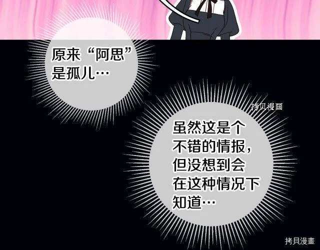 第12话 第85页