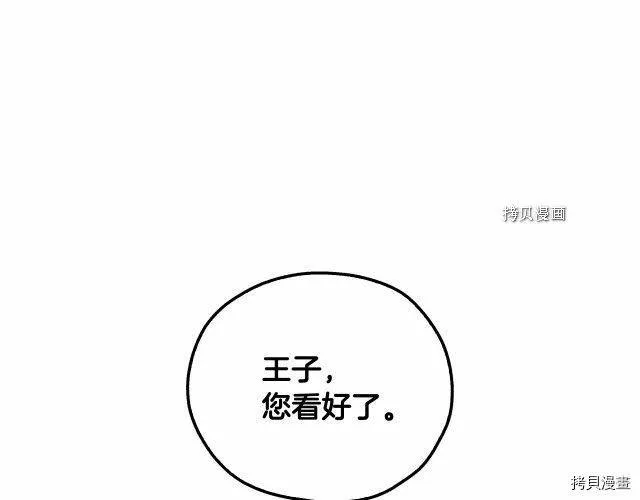 第12话 第113页