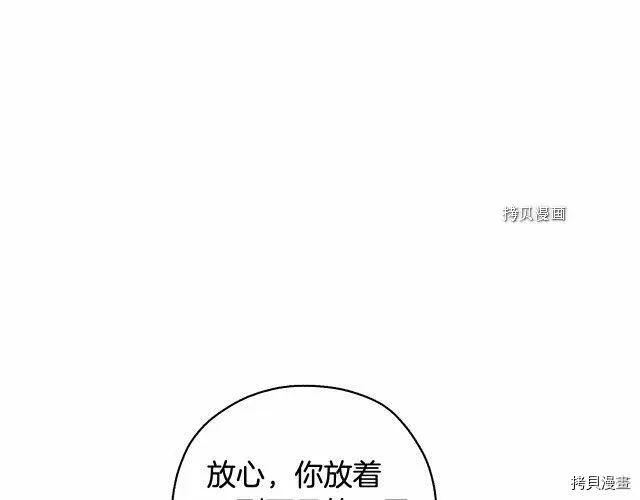 第12话 第116页