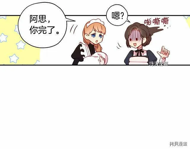 第15话 第12页