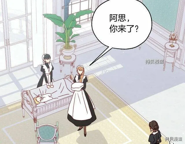 第21话 第6页