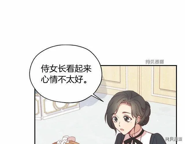 第21话 第8页