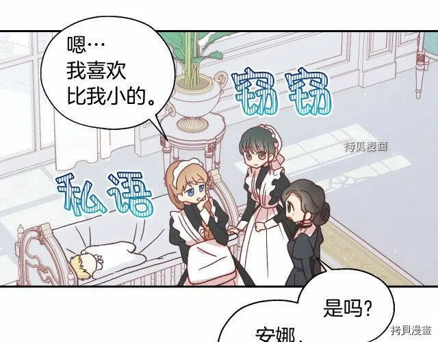 第21话 第20页