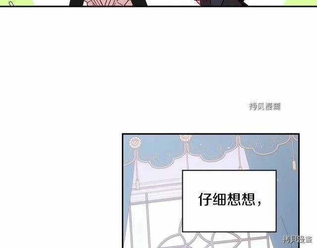 第21话 第23页