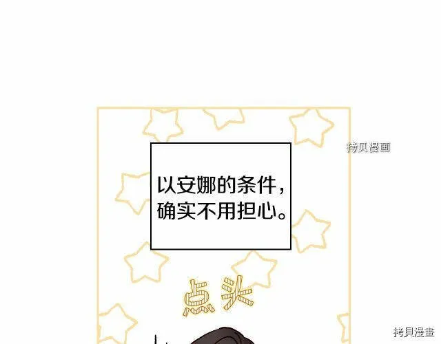 第21话 第28页