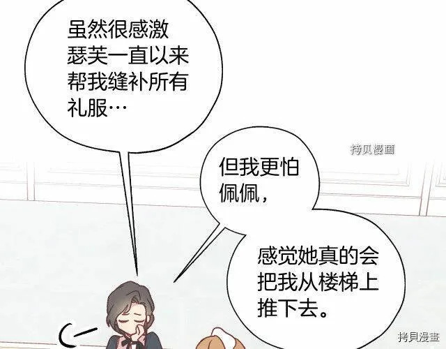 第21话 第34页