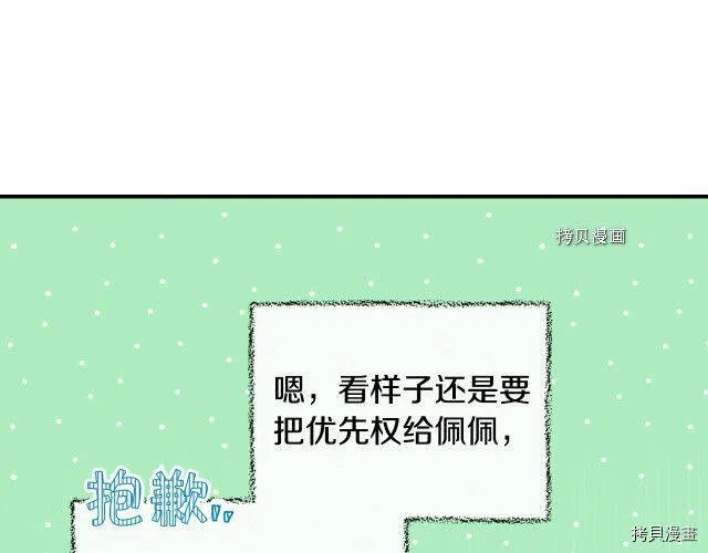 第21话 第36页