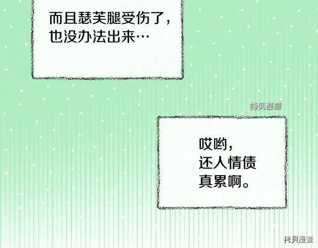 第21话 第37页
