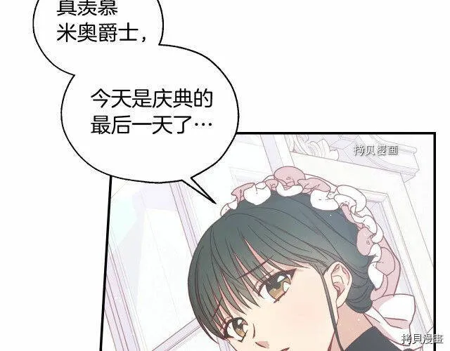第21话 第64页