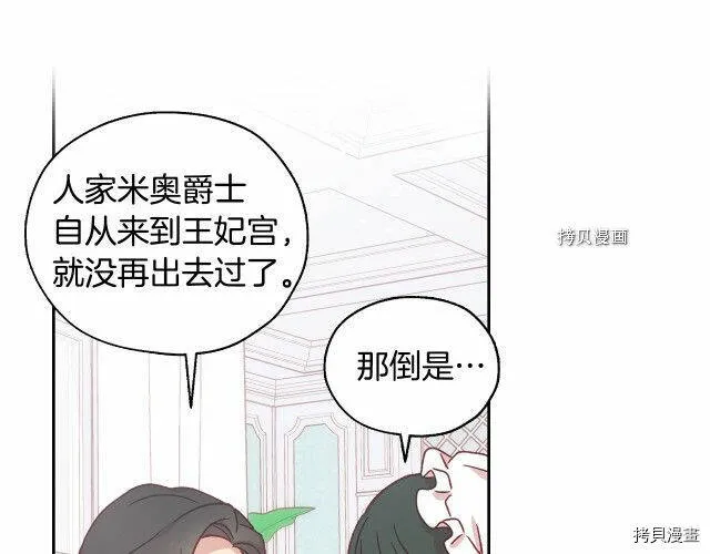 第21话 第66页