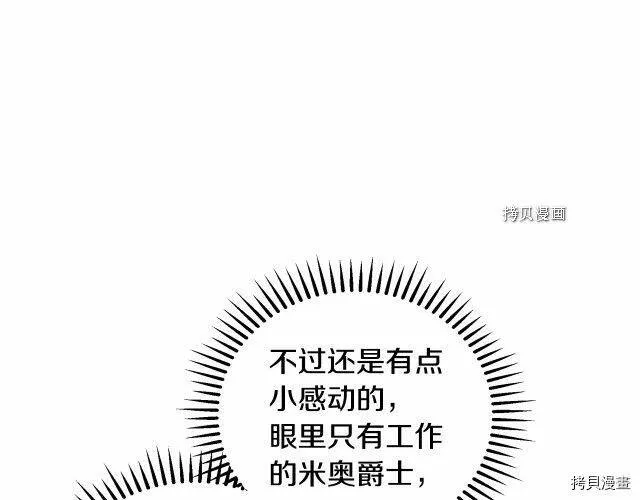第21话 第68页
