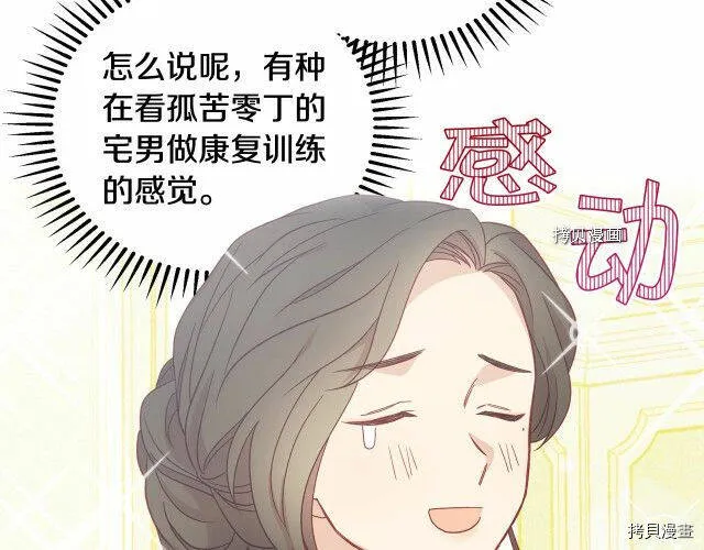 第21话 第69页
