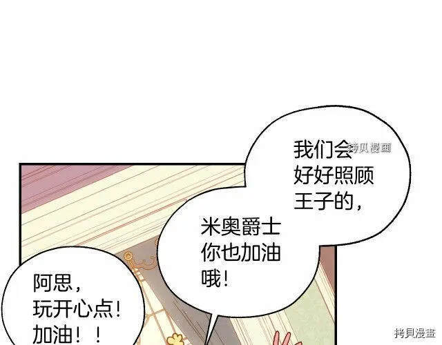 第21话 第80页