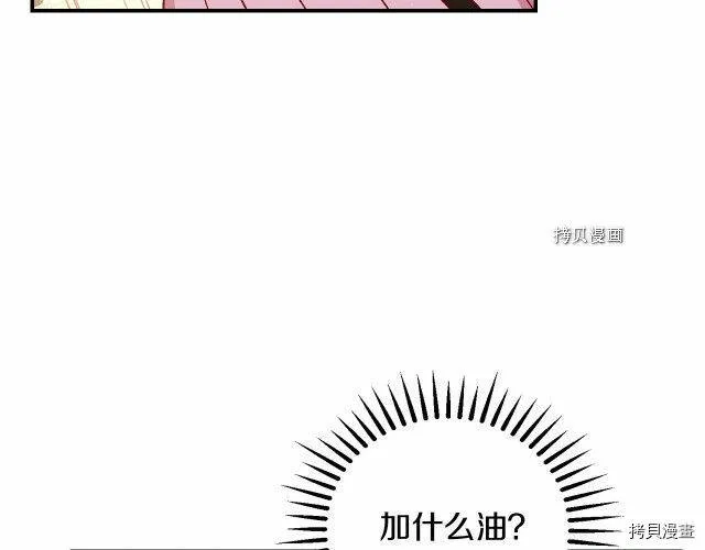 第21话 第82页