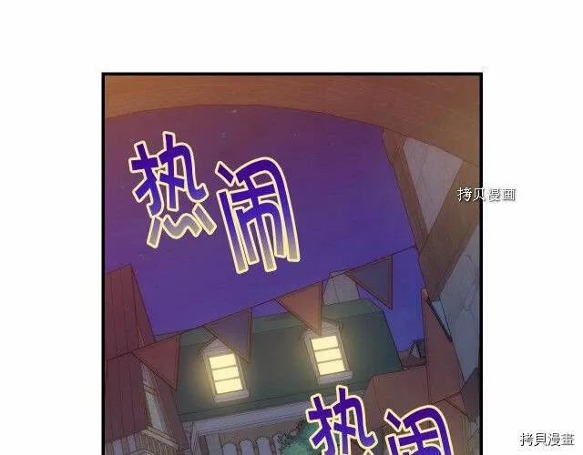 第21话 第88页